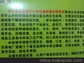 寻街市·探秘内蒙建筑建材 康威建材销售部的价格与信赖之道